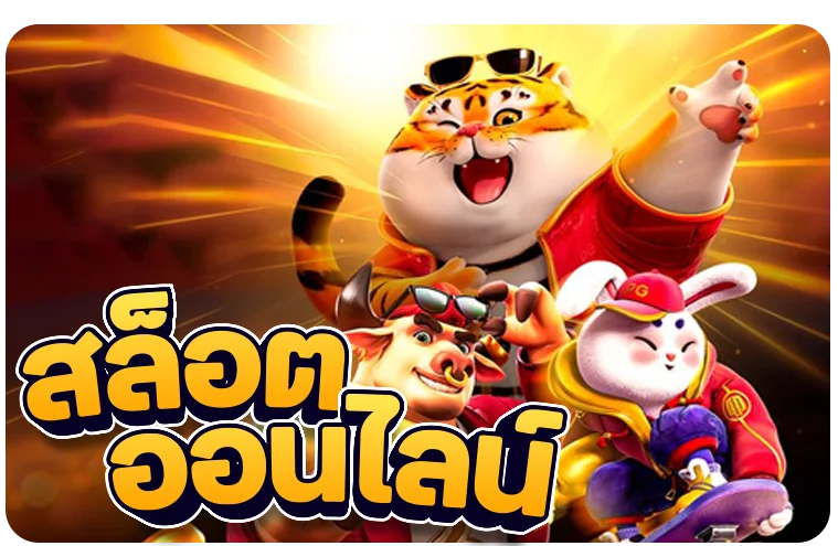 Bacon168 บาคาร่าเว็บตรงคาสิโนสด