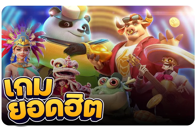 Bacon168 สล็อต PG เว็บตรง RTP สูง